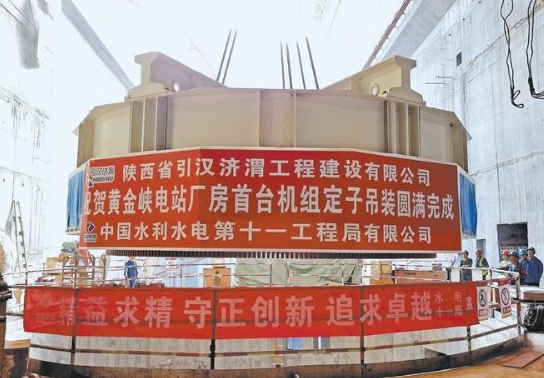 冠航吊裝索具參與黃金峽電站定子吊裝工程